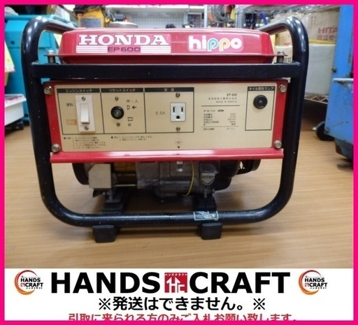 ホンダ EP600H 発電機 | vaisand.com