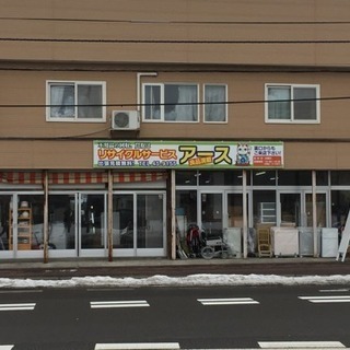 リサイクルサービスアース 店内業務スタッフ募集