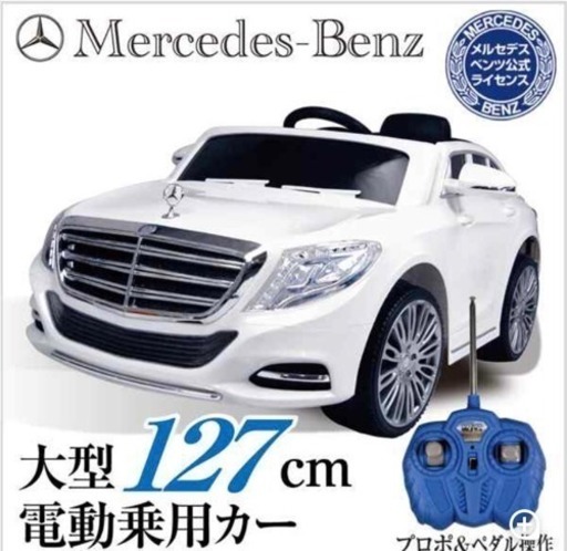 子供用 電動自転車 子供用乗用カー メルセデスベンツ 白 楽天市場