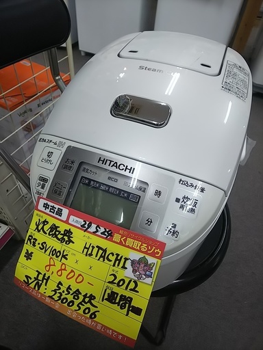 【高く買取るゾウ八幡東 直接引取】HITACHI IH炊飯器 5.5合 RZ-SV100K '12年