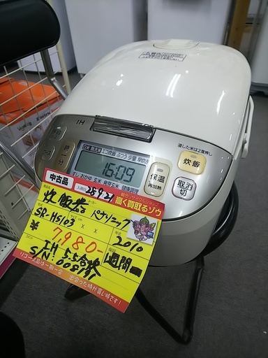 【高く買取るゾウ八幡東 直接引取】パナソニック IH炊飯器 5.5合 SR-HS103 '10年