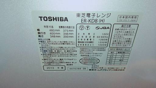 リサイクルマート大野城　東芝　加熱水蒸気　オーブンレンジ