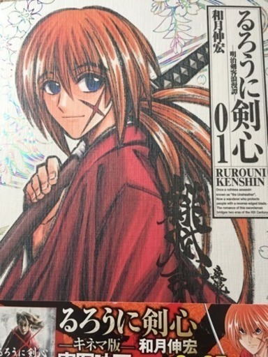 【至急】るろうに剣心 完全版 全22巻