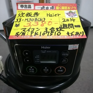 【高く買取るゾウ八幡東 直接引取】Haier マイコン炊飯器 3...