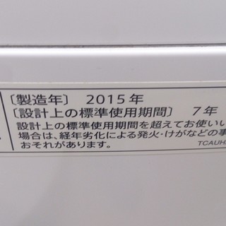 福岡 糸島 2015年製 SHARP 7.0kg 洗濯機 ES-GE70P 0203-21