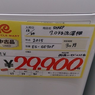 福岡 糸島 2015年製 SHARP 7.0kg 洗濯機 ES-GE70P 0203-21