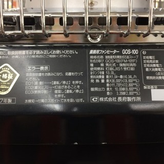 CHOFU 業務用石油ストーブ オイルヒーター GOS-100