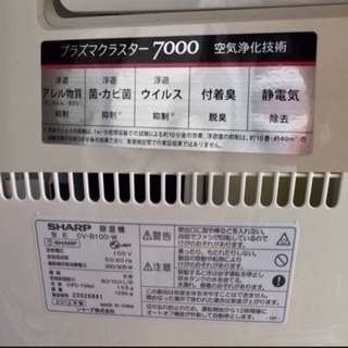 コンプレッサー式✴︎23畳ハイパワー除湿機CV-B100-Wプラズマクラスター