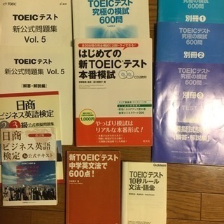 TOEIC問題集ＣＤ付など