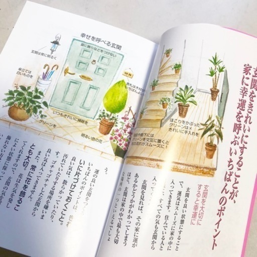 インテリア風水 ツキを運び 幸せを呼び込む開運のポイント 李家 幽竹 ちょこ 羽黒の本 Cd Dvdの中古あげます 譲ります ジモティーで不用品の処分 インテリア風水 ツキを運び 幸せを呼び込む開運のポイント 李家 幽竹 ちょこ 羽黒の本 Cd Dvdの中古あげます 譲ります ジモティーで不用品の処分