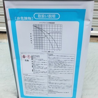 モレスコ MORESCO ナイブラインZ1 不凍液 1705013E◇一般冷却設備の