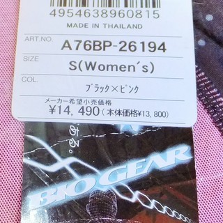 ミズノ MIZUNO A76BP-26194 バイオギア BG8000 ロングタイツ◇Sサイズ 