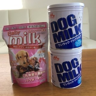 犬用 粉ミルク パウダータイプ
