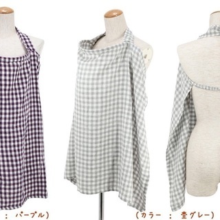 商談中 クロスプラス 授乳ケープ ふわり さいたまのベビー用品 授乳 お食事用品 の中古あげます 譲ります ジモティーで不用品の処分 商談中 クロスプラス 授乳ケープ ふわり さいたまのベビー用品 授乳 お食事用品 の中古あげます 譲ります ジモティーで不用品の処分