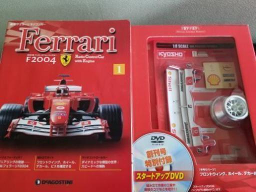 希少‼　週刊　フェラーリF2004　 まとめ売り　99刊