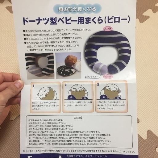 ほぼ未使用 エスメラルダ ドーナツ枕 むぎ 八千代台のベビー用品 寝具 の中古あげます 譲ります ジモティーで不用品の処分 ほぼ未使用 エスメラルダ ドーナツ枕 むぎ 八千代台のベビー用品 寝具 の中古あげます 譲ります ジモティーで不用品の処分