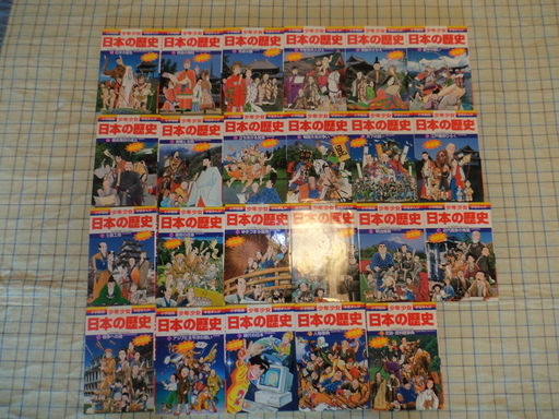 日本の歴史　全21巻＋別冊2巻　合計23巻セット　　※中古