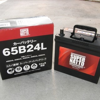 カーバッテリー / 65B24L　（新品未使用1個）