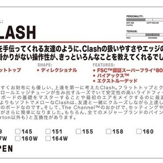 バートン CLASH スノーボード  新品 2017モデル 正規品 BURTON