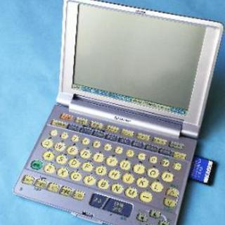 電子辞書シャープPW-A8700U