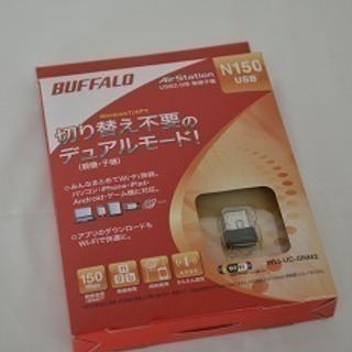 BUFFALO AirStation N150USB　無線LAN子機