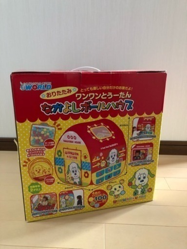 最終値下げ ワンワンとうーたん なかよしボールハウス ルル 勝川のおもちゃの中古あげます 譲ります ジモティーで不用品の処分