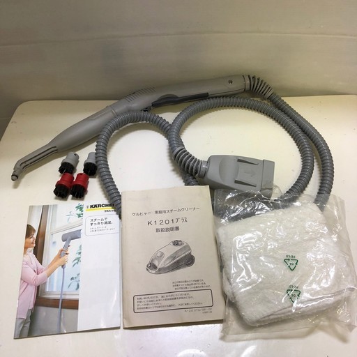 ▽KARCHER ケルヒャー スチームクリーナー K1201プラス ① 調布市