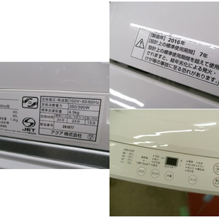 無印良品 全自動洗濯機 2016年製 4.5kg 札幌 本郷通店 | www.ktmn.co.ke