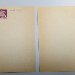 【懐かしい　郵便はがき】日本郵便5円はがき