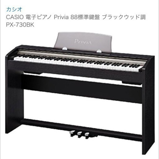カシオ privia px-730 電子ピアノ☆美品 - www.coronelezequiel.rn.gov.br