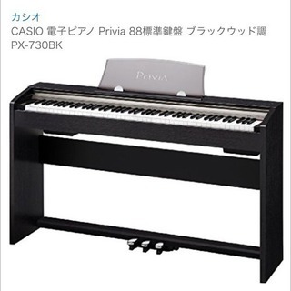 カシオ privia px-730 電子ピアノ★美品