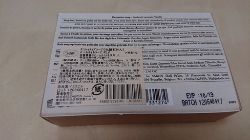 アロマの香りパームオイルソープ パチュリ ラベンダー バニラなどハーブ配合 デコレィティソープ 化粧石けん 本場イスラエル原産 Na Ko だいどう豊里のボディケアの中古あげます 譲ります ジモティーで不用品の処分
