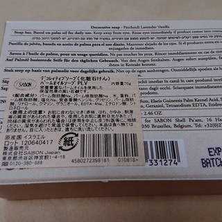 アロマの香りパームオイルソープ パチュリ ラベンダー バニラなどハーブ配合 デコレィティソープ 化粧石けん 本場イスラエル原産 Na Ko だいどう豊里のボディケアの中古あげます 譲ります ジモティーで不用品の処分