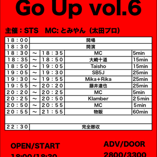 下北沢CLUB251 Go Up!! vol.6