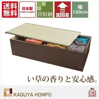 〈中古〉畳ユニット4点セット