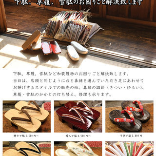 鎌倉の古民家カフェで下駄・草履など和装履物の展示販売イベント