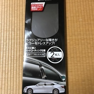 車ドアピラー用／メッキステッカー