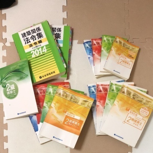総合資格学院 平成26年度 2級建築士受験 テキスト 問題集