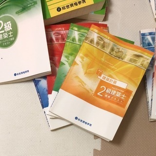 総合資格学院 平成26年度 2級建築士受験 テキスト 問題集