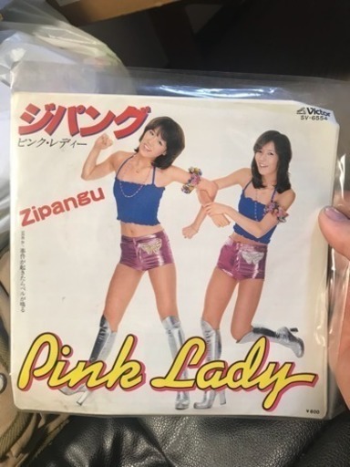 ジパング ピンク レディー 山崎 小岩の本 Cd Dvdの中古あげます 譲ります ジモティーで不用品の処分 ジパング ピンク レディー 山崎 小岩の本 Cd Dvdの中古あげます 譲ります ジモティーで不用品の処分