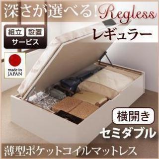◇ガス圧式跳ね上げ大型収納ベッド セミダブル 【横開き】 薄型
