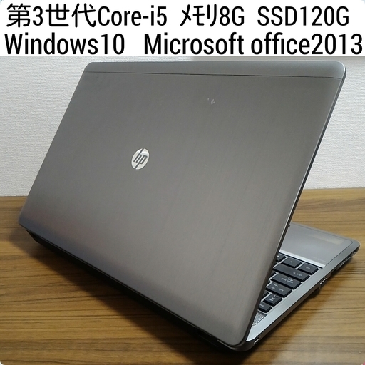 お取引中)爆速 第3世代Core-i5 メモリ8G SSD120G Office搭載! Windows10ノートPC