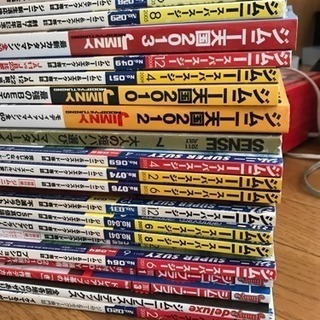 ジムニー 雑誌あげます