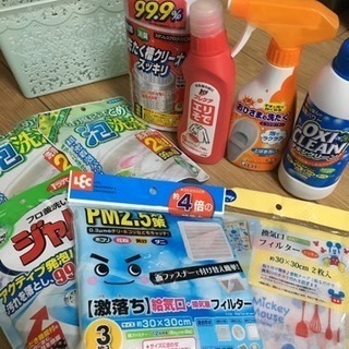 掃除 洗濯用品