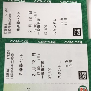 和楽器バンド♡大阪城ホール♡チケット