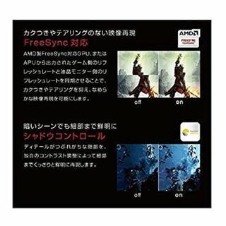 31.5インチ モニター AG322FCX/11 (144Hz/曲面液晶/FreeSync搭載)