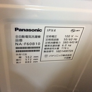【送料無料・設置無料サービス有り】洗濯機 2016年 Panasonic NA-F60B10 中古