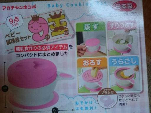 赤ちゃん本舗ﾍﾞﾋﾞｰ調理器9点ﾋﾟｰﾗｰ未使用 いっちゃん 門真のベビー用品 授乳 お食事用品 の中古あげます 譲ります ジモティーで不用品の処分