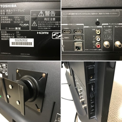 A015東芝 23v型 液晶テレビ レグザ 23s7 Toshiba 13年製スタンド リモコンなし壁掛けminib Casカード付き とますきー 千葉のテレビ 液晶テレビ の中古あげます 譲ります ジモティーで不用品の処分