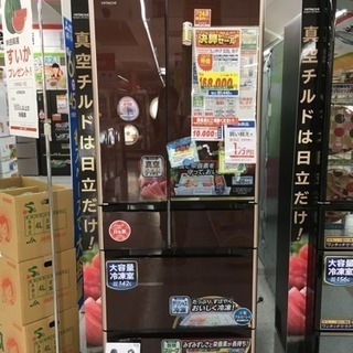 日立 冷蔵庫 2017年製 真空チルド 505L フレンチドア 6ドア